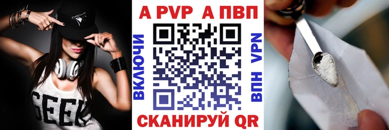 А ПВП Crystall  Купить закладки  Красноуральск 