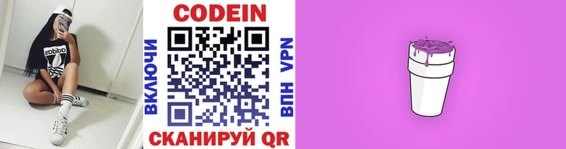 Купить закладки  Красноуральск  Кодеин напиток Lean (лин) 