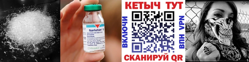 Купить закладки  Красноуральск  КЕТАМИН VHQ 