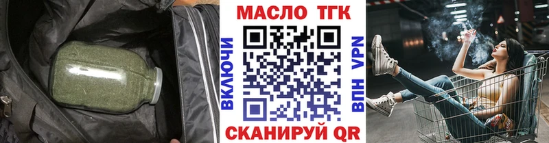 Дистиллят ТГК вейп  Купить где  Красноуральск 