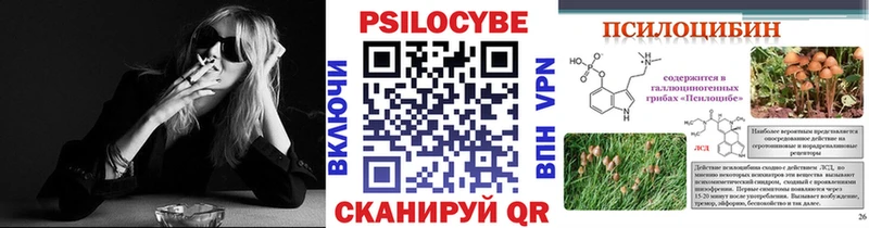 Галлюциногенные грибы ЛСД  Купить закладки  Красноуральск 